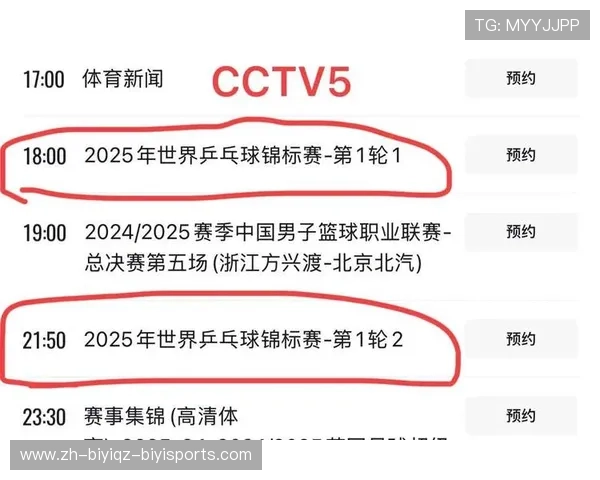 中央电视台5套火箭队直播安排及赛事介绍
