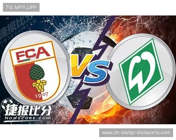 德甲FCA指的是哪支球队？球队信息详解