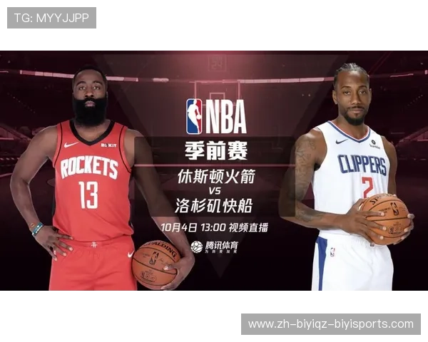 火箭队与快船比赛高清视频回放与技术统计 火箭队与快船比赛高清视频回放与技术统计