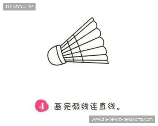 羽毛球挥教程
