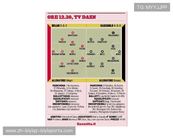 意甲联盟各球队名单及联赛结构解析